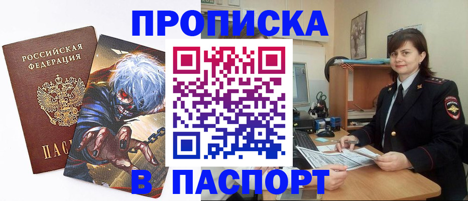 временная регистрация в Лабытнанги