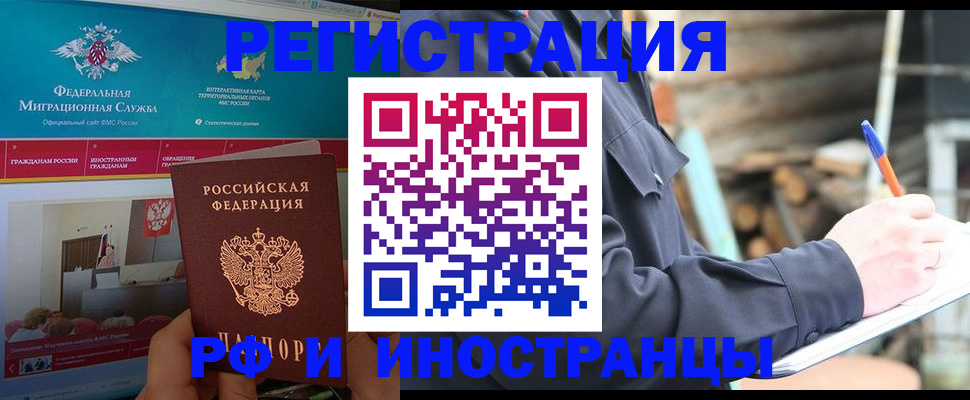 временная регистрация поиск в Лабытнанги