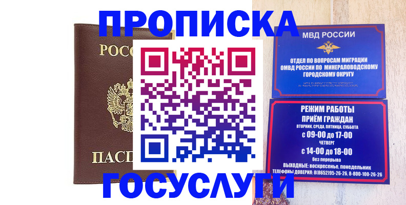 миграционный учет в Лабытнанги