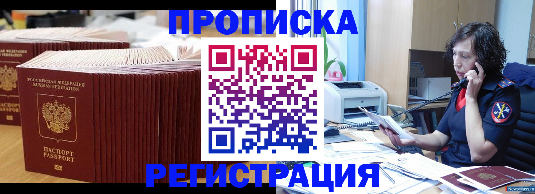временная регистрация гарантия в Лабытнанги